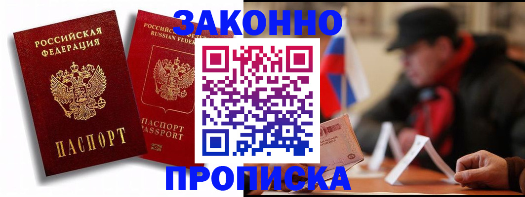 временная регистрация надежно в Ирбите