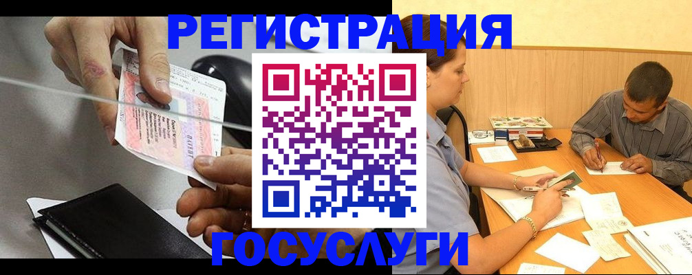 прописка для школы в Ирбите