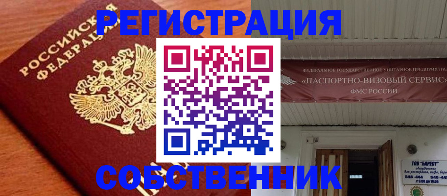 регистрация в Ирбите