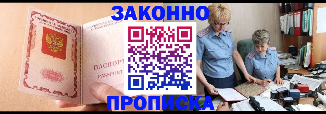 временная регистрация для всех в Ирбите