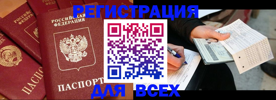 прописка для школы в Ирбите